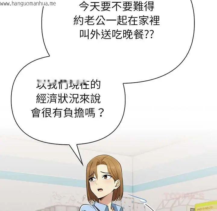 韩国漫画高薪兼职的代价韩漫_高薪兼职的代价-第1话在线免费阅读-韩国漫画-第51张图片