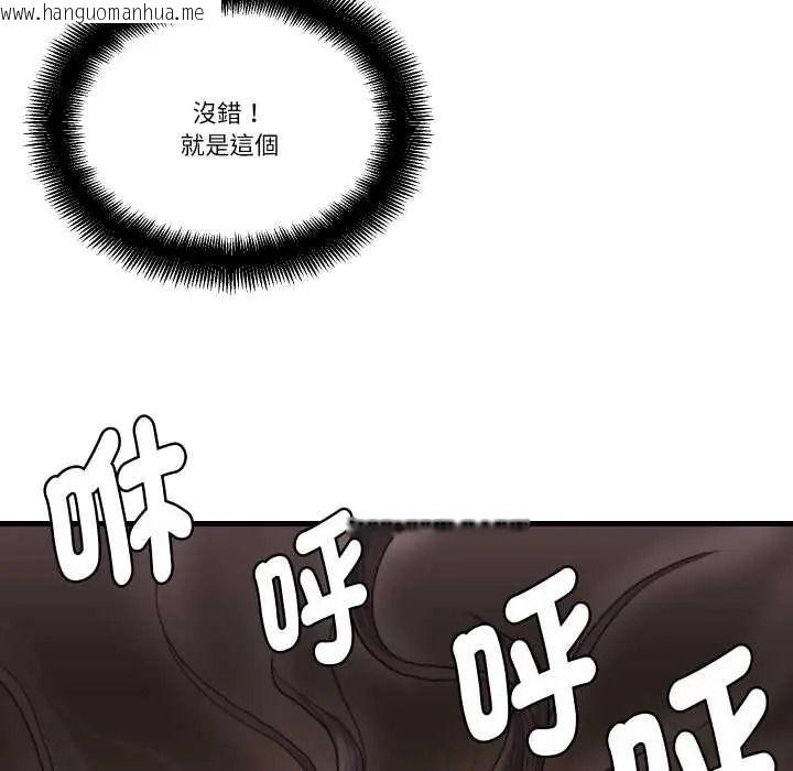 韩国漫画如果还有明天？韩漫_如果还有明天？-第23话在线免费阅读-韩国漫画-第47张图片