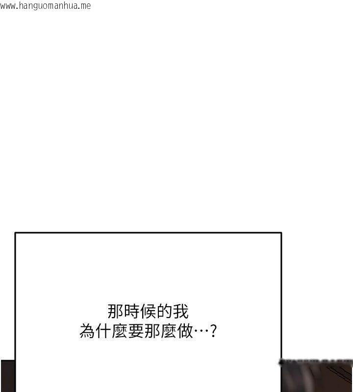 韩国漫画欲债韩漫_欲债-第22话-组长的诡计在线免费阅读-韩国漫画-第232张图片