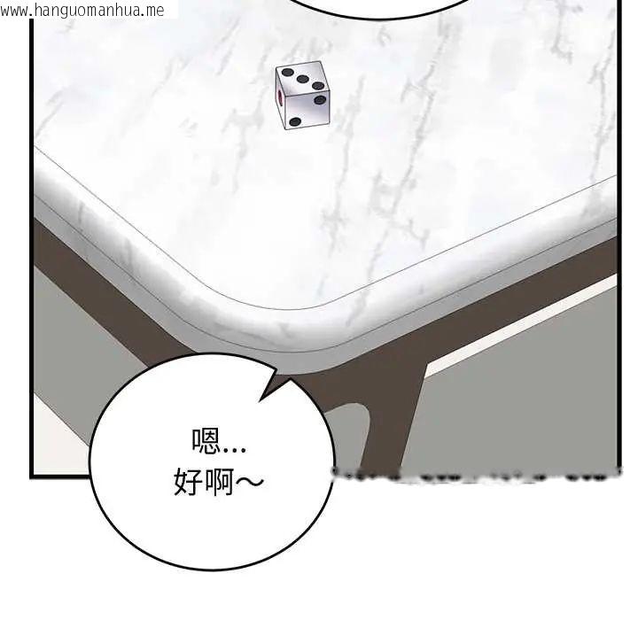 韩国漫画少爷的替身韩漫_少爷的替身-第64话在线免费阅读-韩国漫画-第53张图片