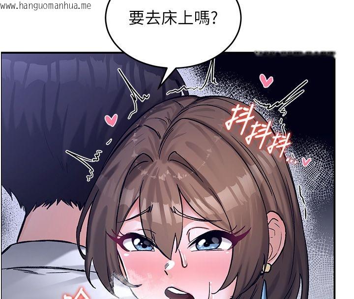 韩国漫画这一世我要开后宫韩漫_这一世我要开后宫-第19话-在蕾依危险期疯狂炒饭在线免费阅读-韩国漫画-第51张图片