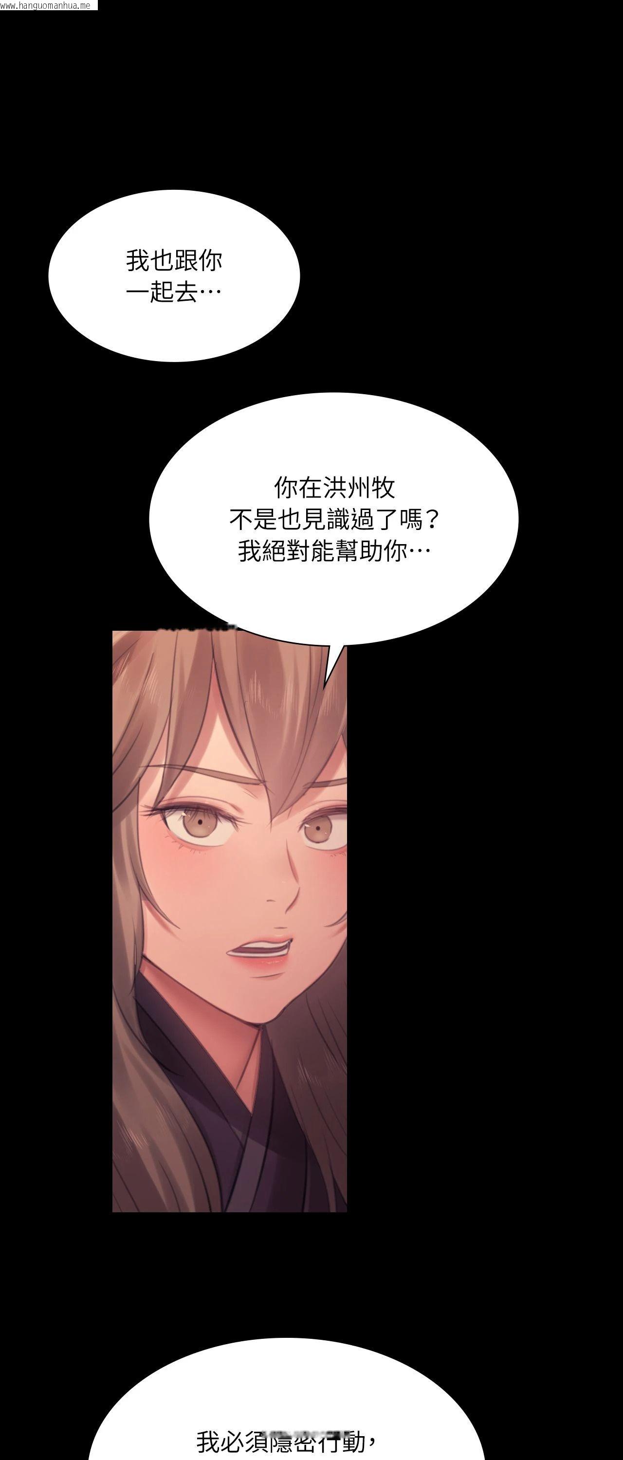 韩国漫画小姐韩漫_小姐-第140话在线免费阅读-韩国漫画-第25张图片