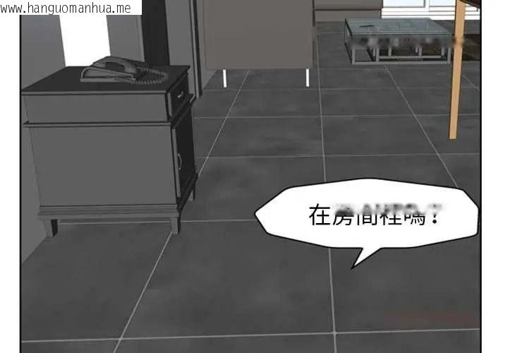 韩国漫画小心不要爱上你韩漫_小心不要爱上你-第14话在线免费阅读-韩国漫画-第2张图片