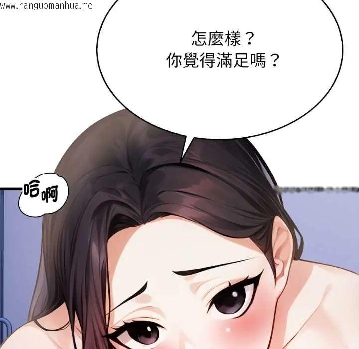 韩国漫画美女咨商师的夜间诊疗室韩漫_美女咨商师的夜间诊疗室-第6话在线免费阅读-韩国漫画-第10张图片