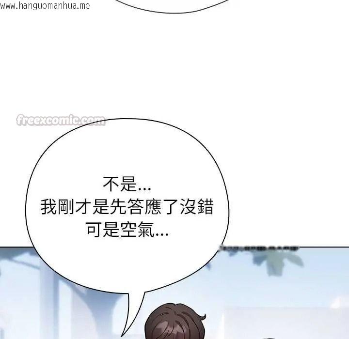 韩国漫画配角的生存任务韩漫_配角的生存任务-第79话在线免费阅读-韩国漫画-第90张图片