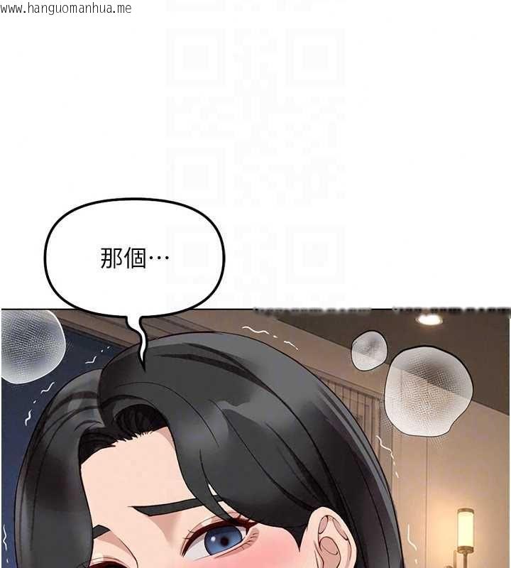 韩国漫画鲁蛇社畜的金手指韩漫_鲁蛇社畜的金手指-第83话-你有考虑同居吗?在线免费阅读-韩国漫画-第79张图片