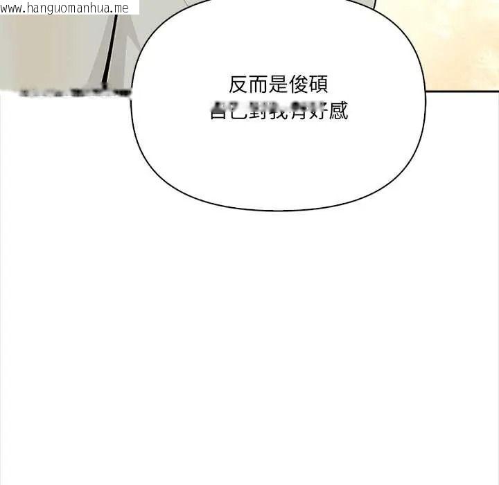 韩国漫画大学女生宿舍的秘密韩漫_大学女生宿舍的秘密-第32话在线免费阅读-韩国漫画-第57张图片