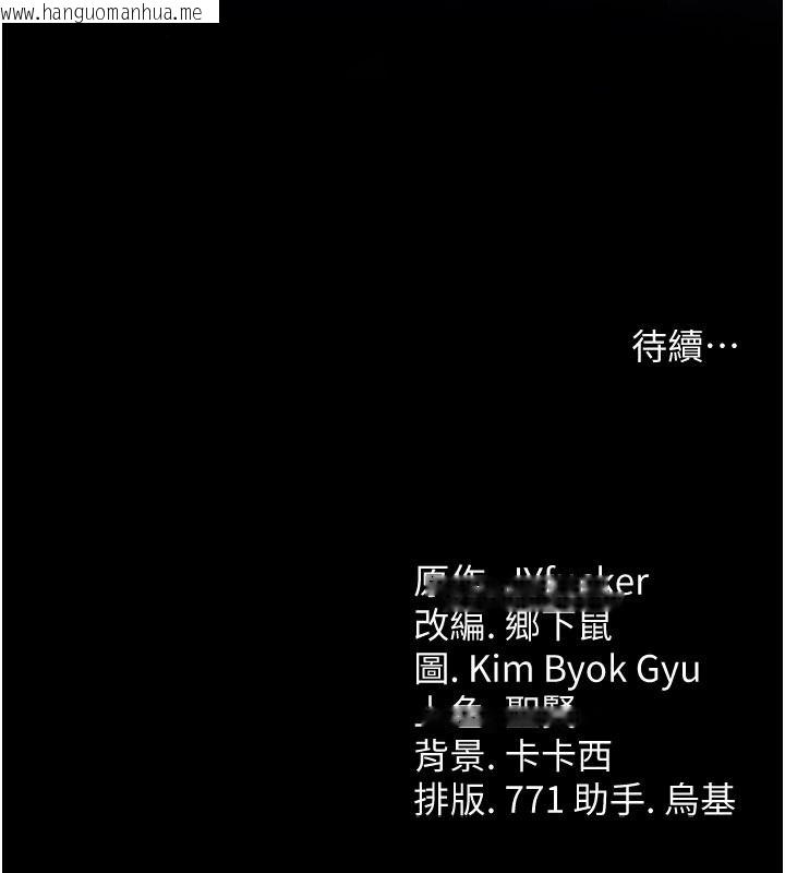 韩国漫画借妻条约韩漫_借妻条约-第61话-上健身房运动的乔俐在线免费阅读-韩国漫画-第201张图片
