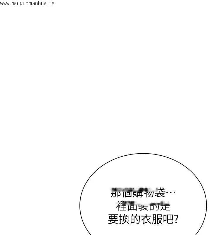 韩国漫画衣冠禽兽韩漫_衣冠禽兽-第8话-可以来我家冲个澡在线免费阅读-韩国漫画-第227张图片