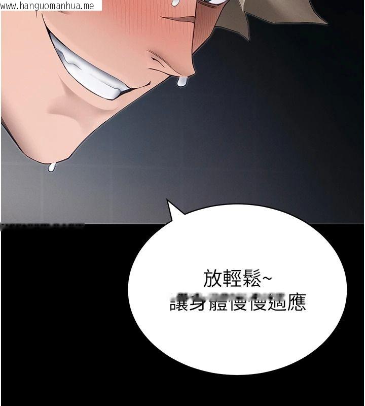 韩国漫画太妹攻略指南韩漫_太妹攻略指南-第63话-目睹妹妹被侵犯在线免费阅读-韩国漫画-第66张图片