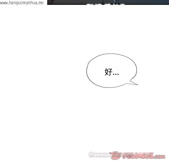 韩国漫画可以爱你吗/似曾相识的她韩漫_可以爱你吗/似曾相识的她-第117话在线免费阅读-韩国漫画-第30张图片