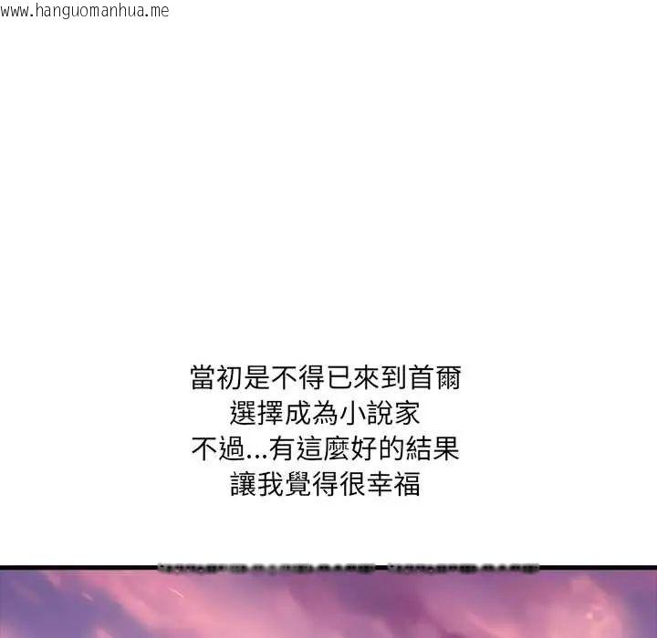 韩国漫画渣男生存守则韩漫_渣男生存守则-第2话在线免费阅读-韩国漫画-第24张图片