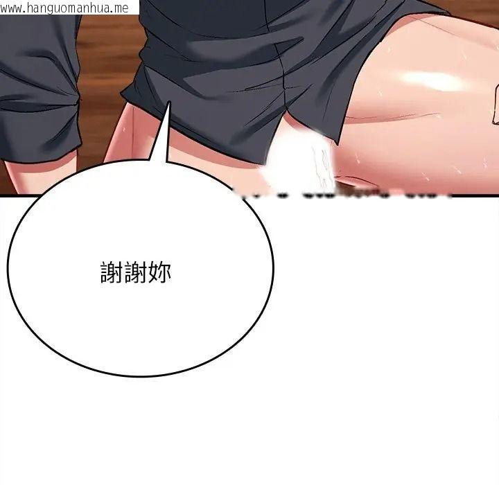 韩国漫画不一样的甜点韩漫_不一样的甜点-第13话在线免费阅读-韩国漫画-第189张图片