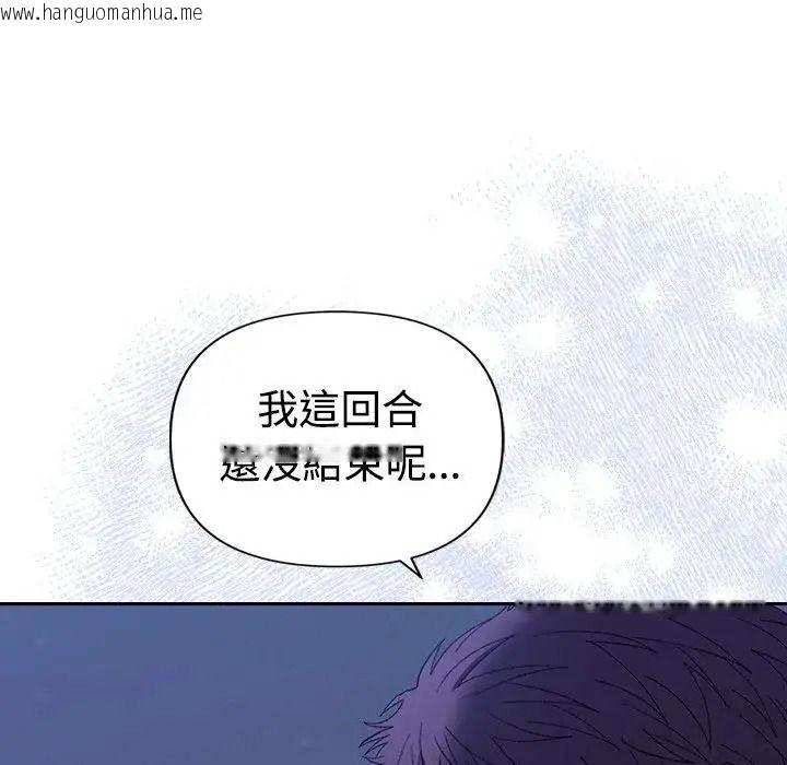 韩国漫画她们教会我的事/全员交往中韩漫_她们教会我的事/全员交往中-第46话在线免费阅读-韩国漫画-第12张图片