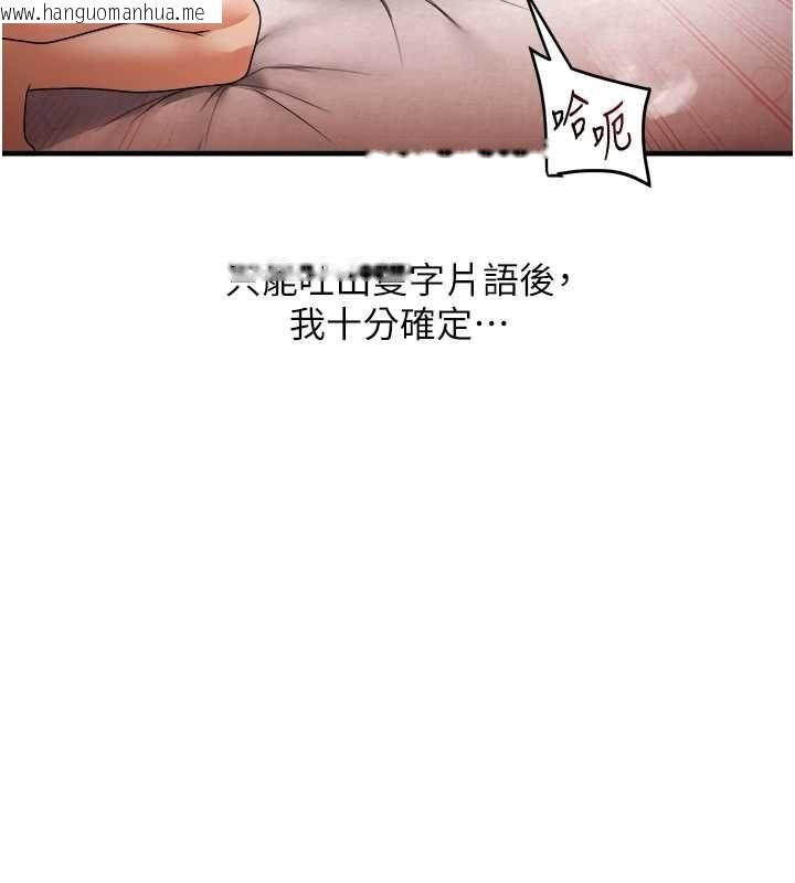 韩国漫画玩转学姐韩漫_玩转学姐-第121话-成就「性」福缘分在线免费阅读-韩国漫画-第141张图片
