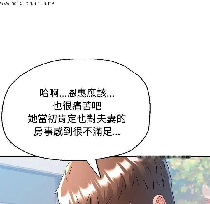 韩国漫画可以爱你吗/似曾相识的她韩漫_可以爱你吗/似曾相识的她-第117话在线免费阅读-韩国漫画-第59张图片
