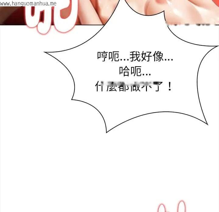 韩国漫画魔法刺青店韩漫_魔法刺青店-第16话在线免费阅读-韩国漫画-第99张图片