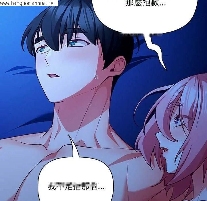韩国漫画幸福来得太突然/突然成为公寓管理员韩漫_幸福来得太突然/突然成为公寓管理员-第88话在线免费阅读-韩国漫画-第96张图片