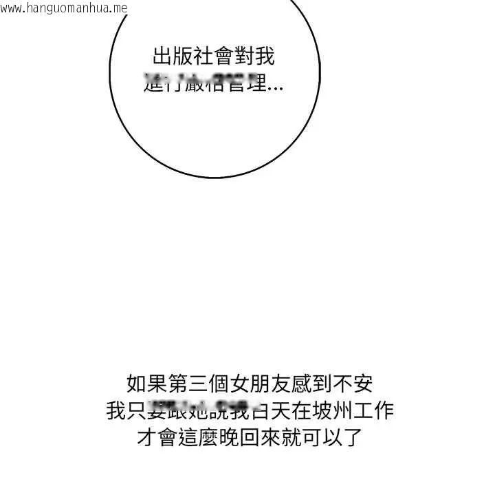 韩国漫画渣男生存守则韩漫_渣男生存守则-第2话在线免费阅读-韩国漫画-第106张图片