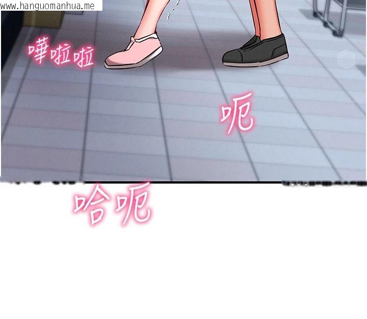 韩国漫画催眠偷心计韩漫_催眠偷心计-第29话-融化高冷冰山学姐在线免费阅读-韩国漫画-第86张图片