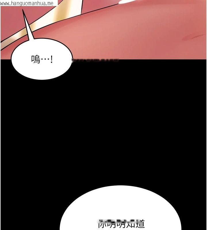 韩国漫画狱火重生韩漫_狱火重生-第82话-激烈的肉棒争夺战在线免费阅读-韩国漫画-第51张图片