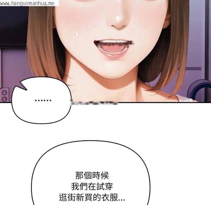 韩国漫画人妻的待客之道韩漫_人妻的待客之道-第9话在线免费阅读-韩国漫画-第55张图片