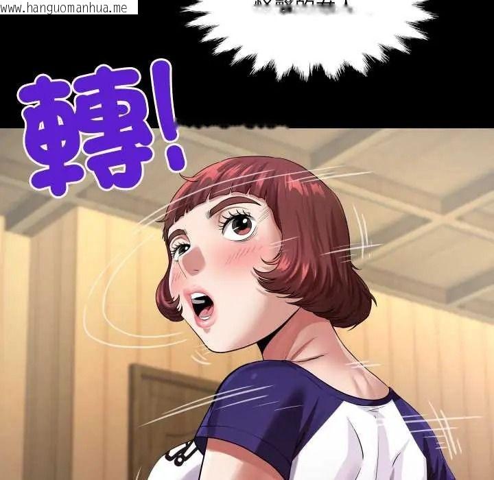 韩国漫画房间里的心跳/有她的小套房韩漫_房间里的心跳/有她的小套房-第48话在线免费阅读-韩国漫画-第23张图片