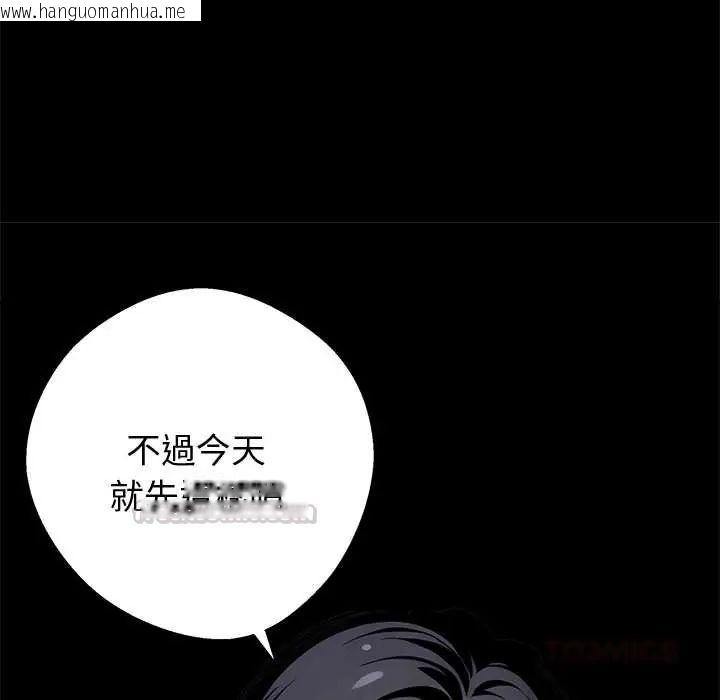 韩国漫画黑道X上班族/我身体里的那个家伙韩漫_黑道X上班族/我身体里的那个家伙-第72话在线免费阅读-韩国漫画-第75张图片