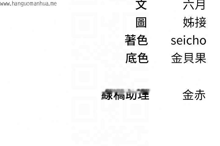 韩国漫画Beautiful-Days韩漫_Beautiful-Days-第91话-别插了…我快要喷了在线免费阅读-韩国漫画-第146张图片