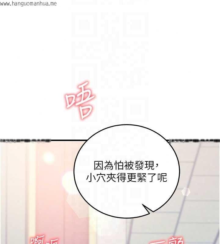 韩国漫画催眠偷心计韩漫_催眠偷心计-第29话-融化高冷冰山学姐在线免费阅读-韩国漫画-第40张图片
