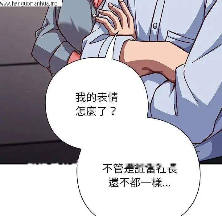 韩国漫画摸鱼生存指南/上班不要太认真韩漫_摸鱼生存指南/上班不要太认真-第64话在线免费阅读-韩国漫画-第95张图片