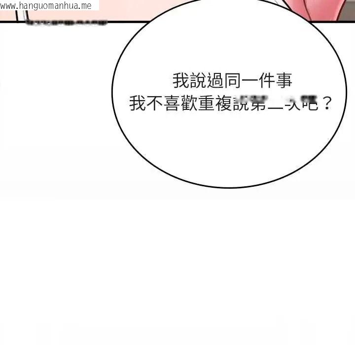 韩国漫画不一样的甜点韩漫_不一样的甜点-第14话在线免费阅读-韩国漫画-第59张图片