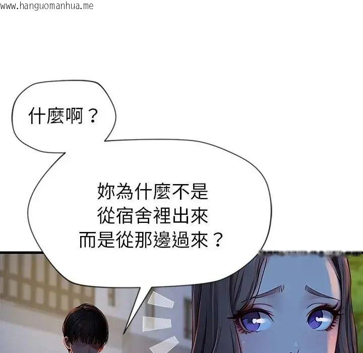 韩国漫画学姐的秘密特训韩漫_学姐的秘密特训-第3话在线免费阅读-韩国漫画-第96张图片