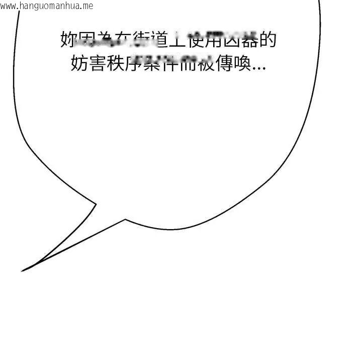 韩国漫画黑帮千金养成记/刺龙刺凤的女友韩漫_黑帮千金养成记/刺龙刺凤的女友-第39话在线免费阅读-韩国漫画-第208张图片