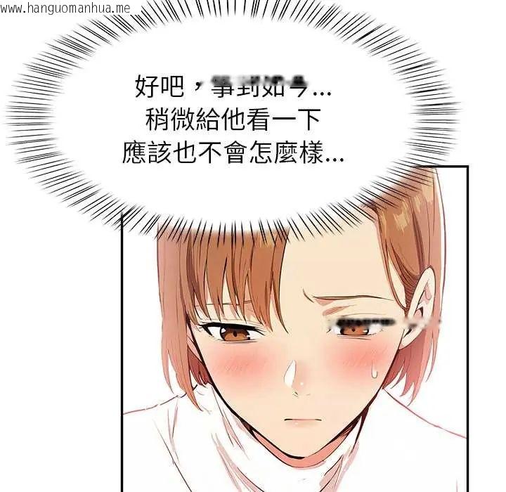 韩国漫画高薪兼职的代价韩漫_高薪兼职的代价-第2话在线免费阅读-韩国漫画-第36张图片