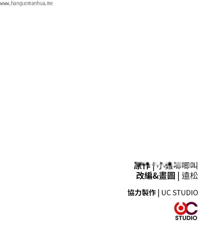 韩国漫画逆转食物链韩漫_逆转食物链-第6话-今天你想吃哪个洞?在线免费阅读-韩国漫画-第258张图片