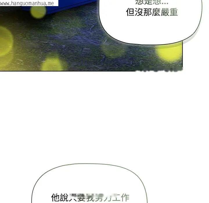 韩国漫画客制化诱惑韩漫_客制化诱惑-第6话在线免费阅读-韩国漫画-第76张图片