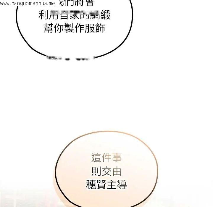韩国漫画异世界骑士团长韩漫_异世界骑士团长-第80话在线免费阅读-韩国漫画-第110张图片