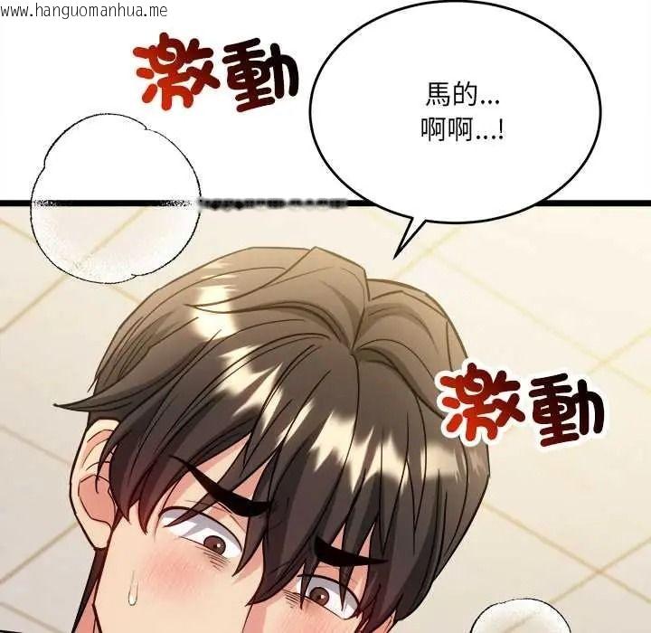韩国漫画财富爱情二选一韩漫_财富爱情二选一-第23话在线免费阅读-韩国漫画-第174张图片
