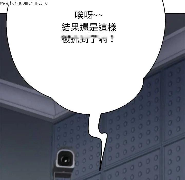 韩国漫画黑帮千金养成记/刺龙刺凤的女友韩漫_黑帮千金养成记/刺龙刺凤的女友-第39话在线免费阅读-韩国漫画-第271张图片