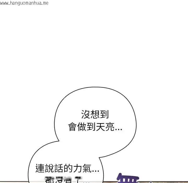 韩国漫画配角的生存任务韩漫_配角的生存任务-第77话在线免费阅读-韩国漫画-第149张图片
