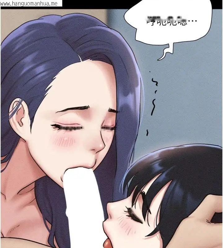 韩国漫画韶恩韩漫_韶恩-第109话-燃起胜负欲的两个男人在线免费阅读-韩国漫画-第48张图片