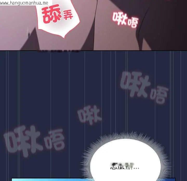 韩国漫画客制化诱惑韩漫_客制化诱惑-第7话在线免费阅读-韩国漫画-第84张图片