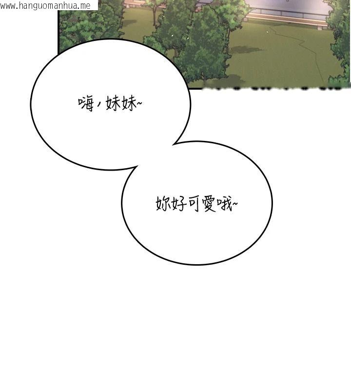 韩国漫画飞机杯女神连线中韩漫_飞机杯女神连线中-第77话-在公园长椅深喉咙在线免费阅读-韩国漫画-第25张图片