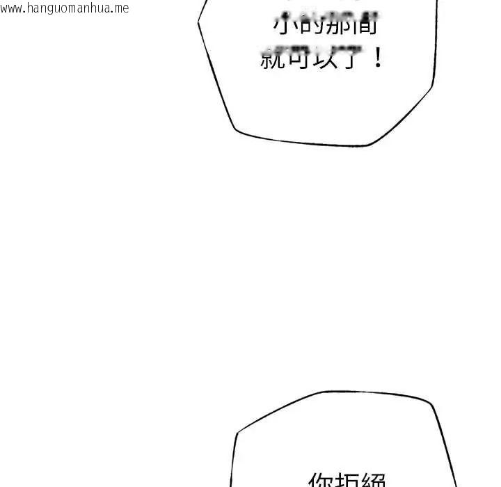 韩国漫画不只是朋友韩漫_不只是朋友-第28话在线免费阅读-韩国漫画-第39张图片