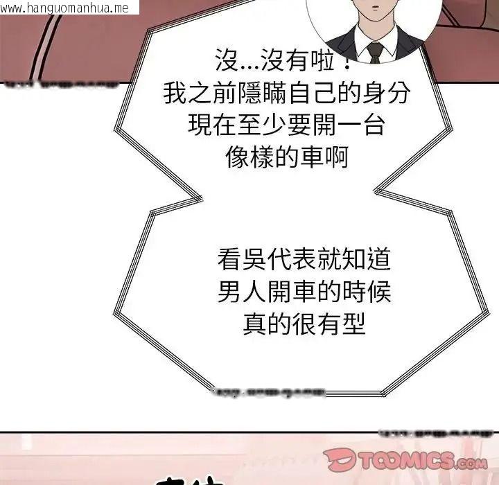 韩国漫画要成为男子汉韩漫_要成为男子汉-第24话在线免费阅读-韩国漫画-第57张图片