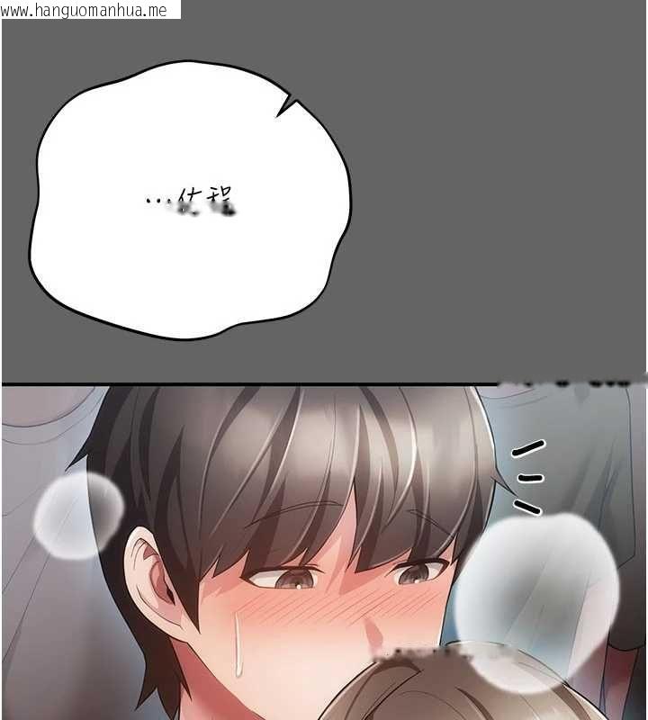 韩国漫画伪纯爱变态韩漫_伪纯爱变态-第13话-我看你能忍到什么时候在线免费阅读-韩国漫画-第197张图片
