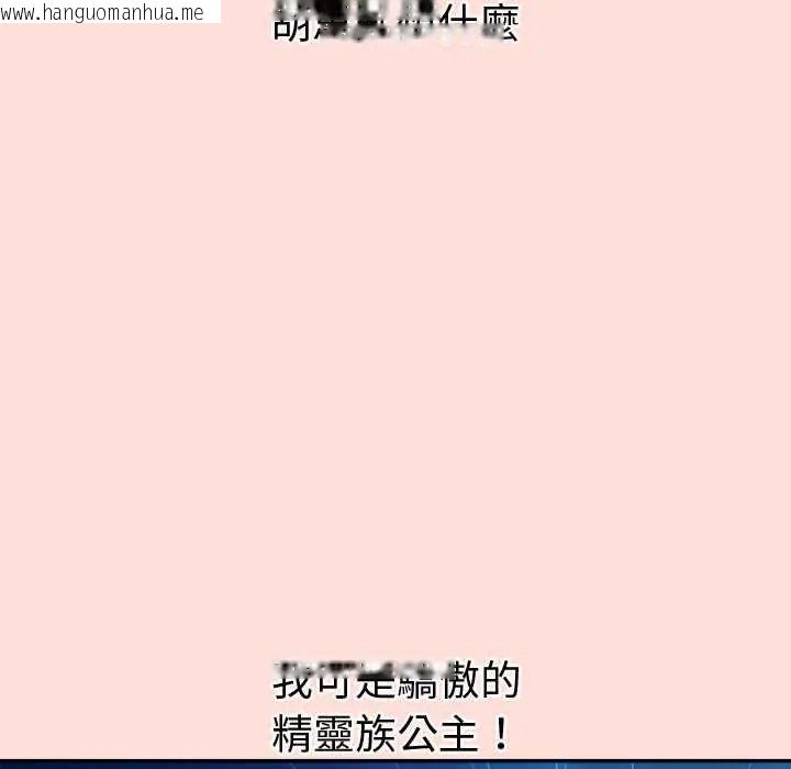 韩国漫画公主殿下要收种子啦！/公主抢孕大作战韩漫_公主殿下要收种子啦！/公主抢孕大作战-第44话在线免费阅读-韩国漫画-第32张图片