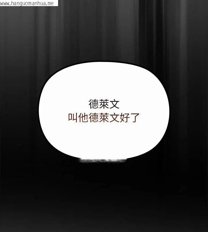韩国漫画迷雾深处的诱惑/XX地下城韩漫_迷雾深处的诱惑/XX地下城-第35话在线免费阅读-韩国漫画-第7张图片