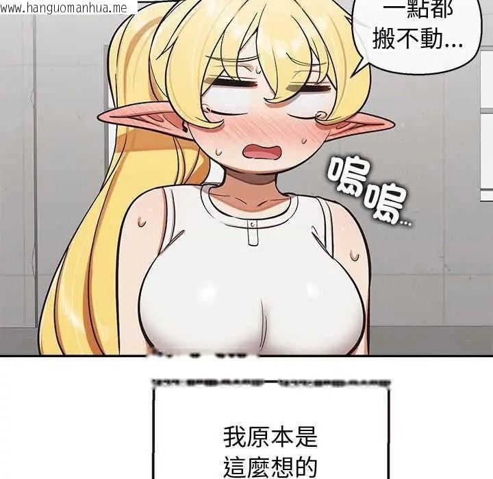 韩国漫画公主殿下要收种子啦！/公主抢孕大作战韩漫_公主殿下要收种子啦！/公主抢孕大作战-第47话在线免费阅读-韩国漫画-第91张图片